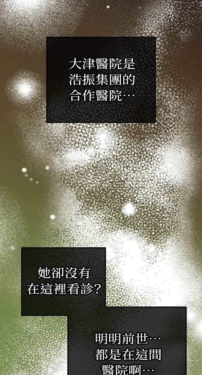 第49话 复仇的序幕 第42页