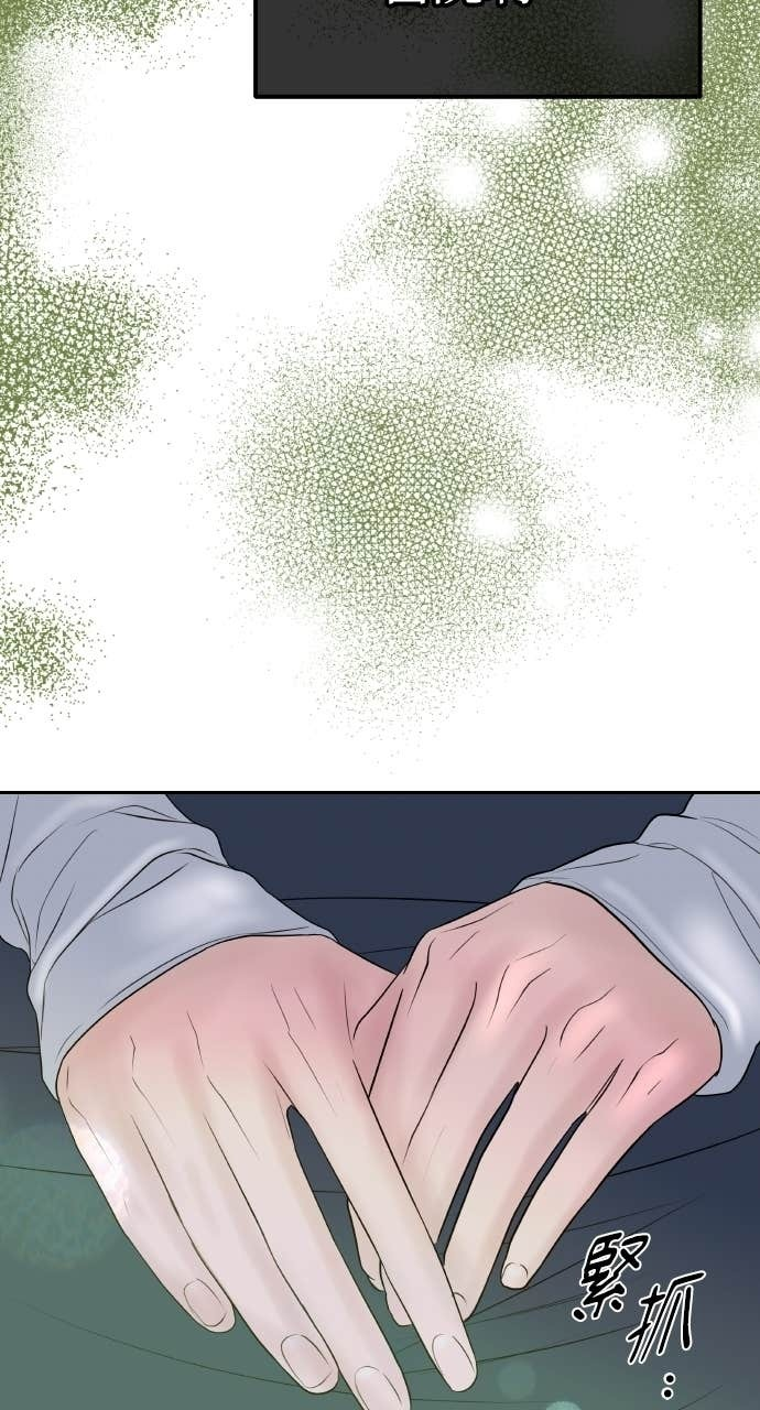 第49话 复仇的序幕 第43页