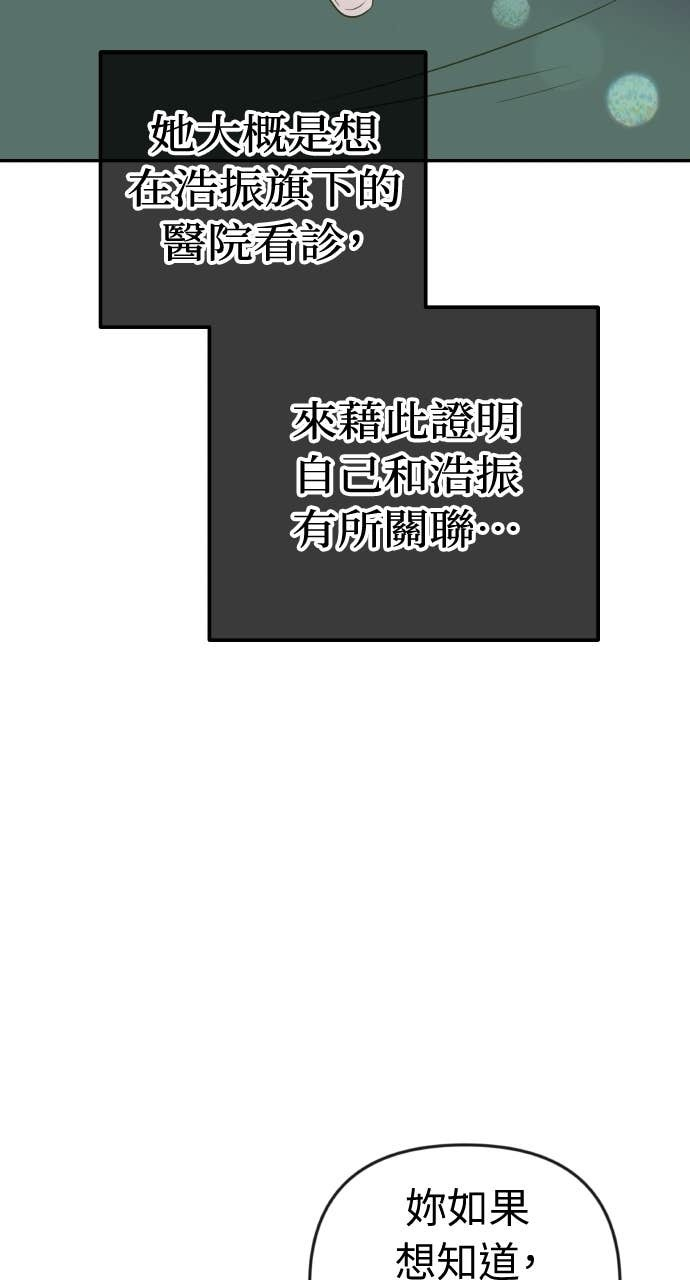 第49话 复仇的序幕 第44页