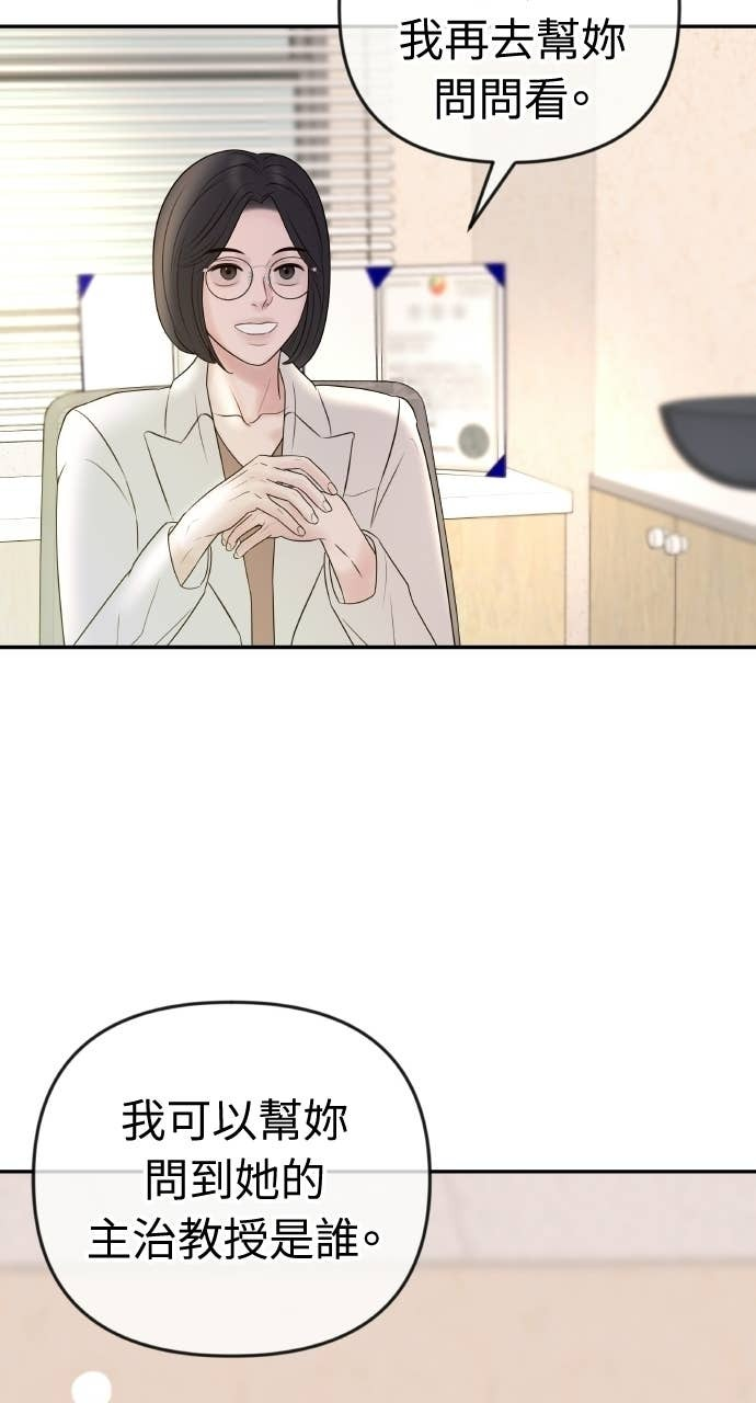 第49话 复仇的序幕 第45页