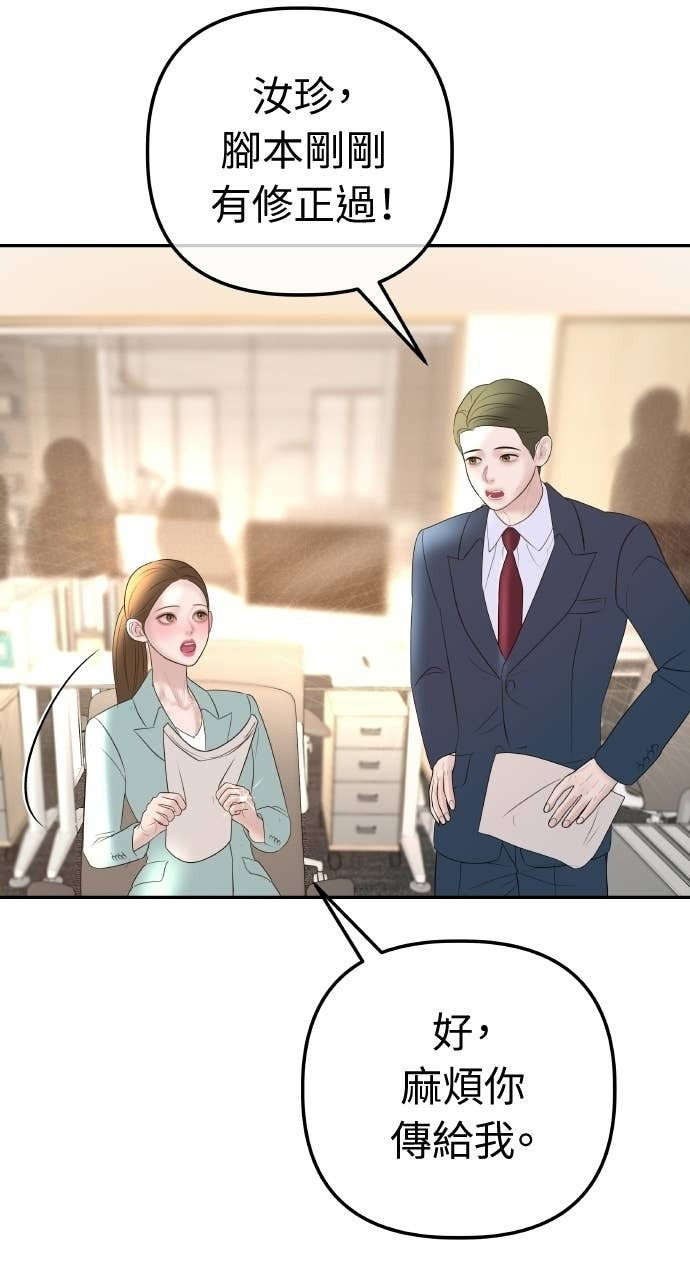 第49话 复仇的序幕 第49页