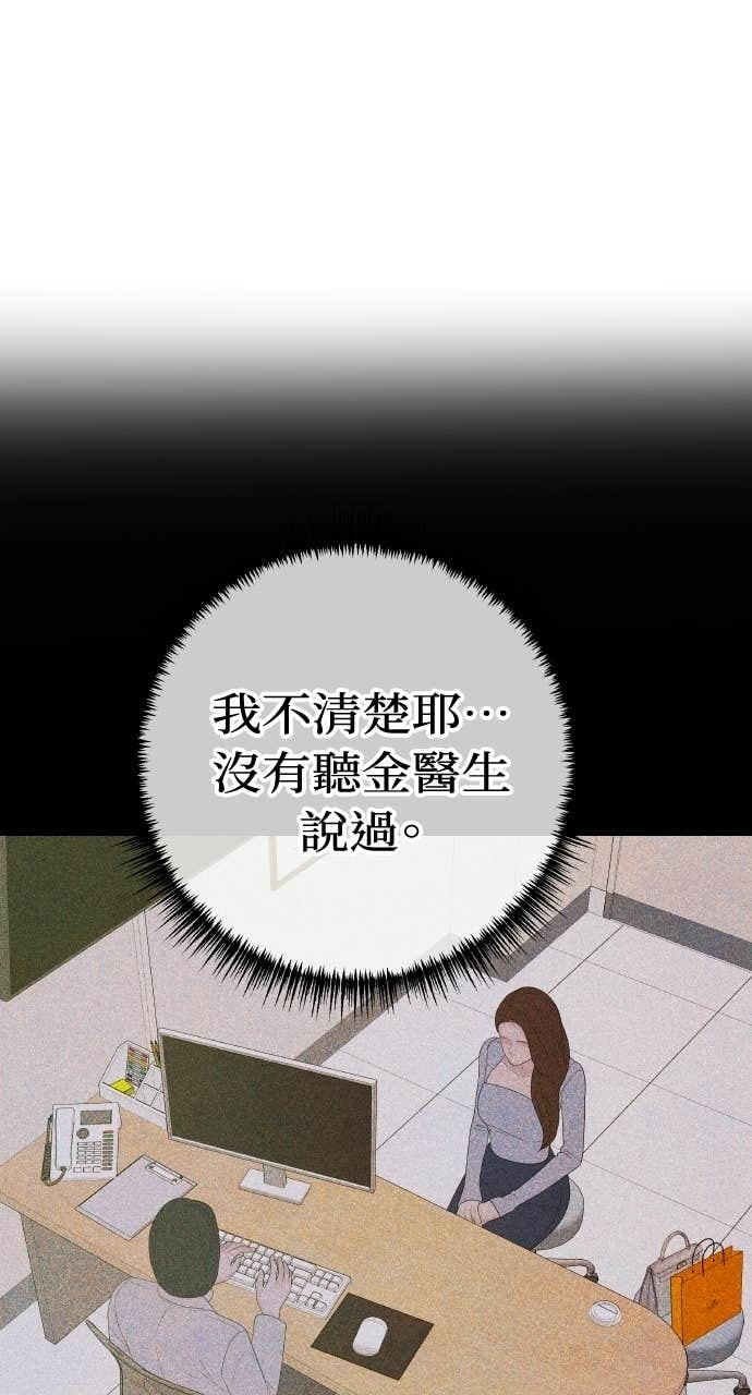 第49话 复仇的序幕 第50页