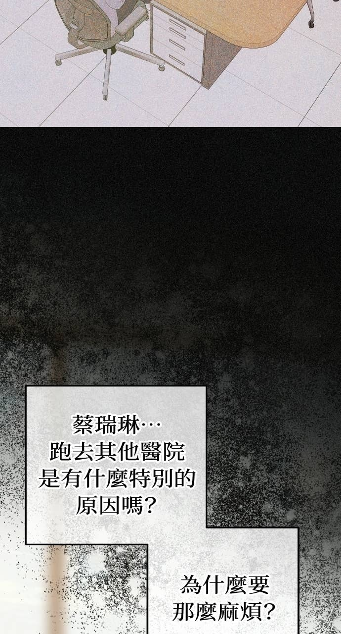 第49话 复仇的序幕 第51页