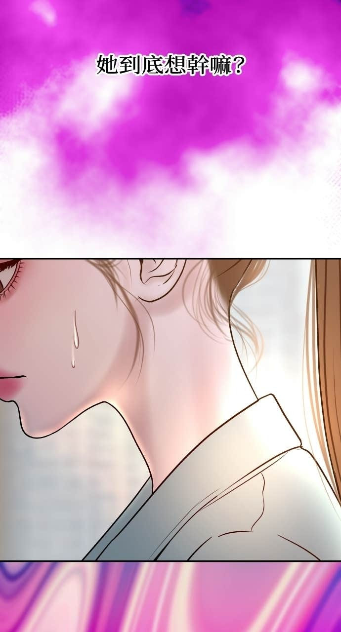 第49话 复仇的序幕 第53页