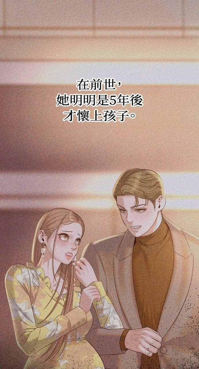 第49话 复仇的序幕 第56页