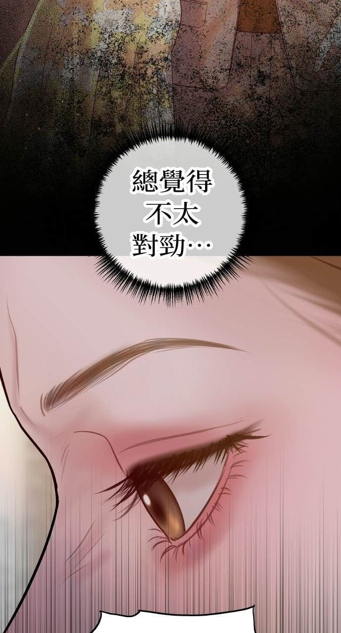 第49话 复仇的序幕 第57页