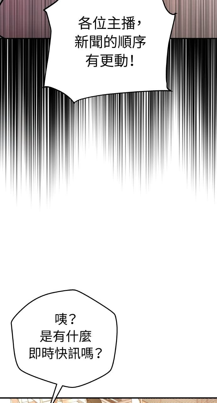 第49话 复仇的序幕 第58页