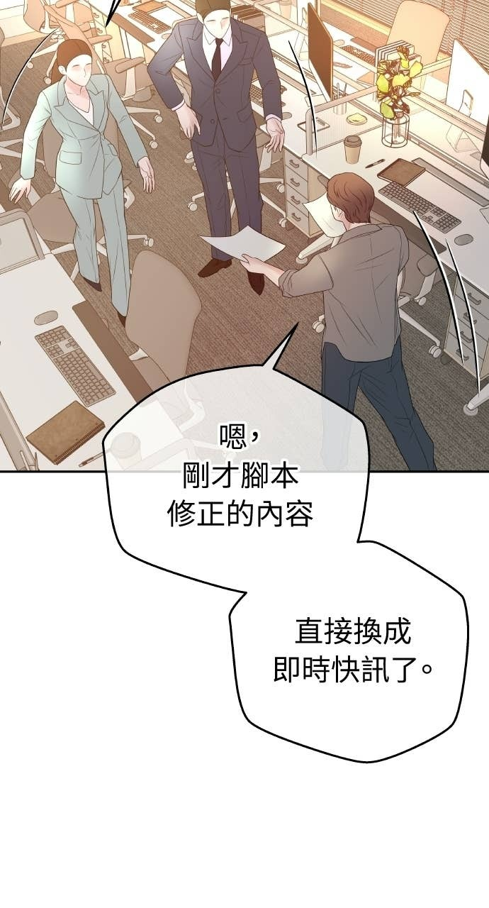 第49话 复仇的序幕 第59页