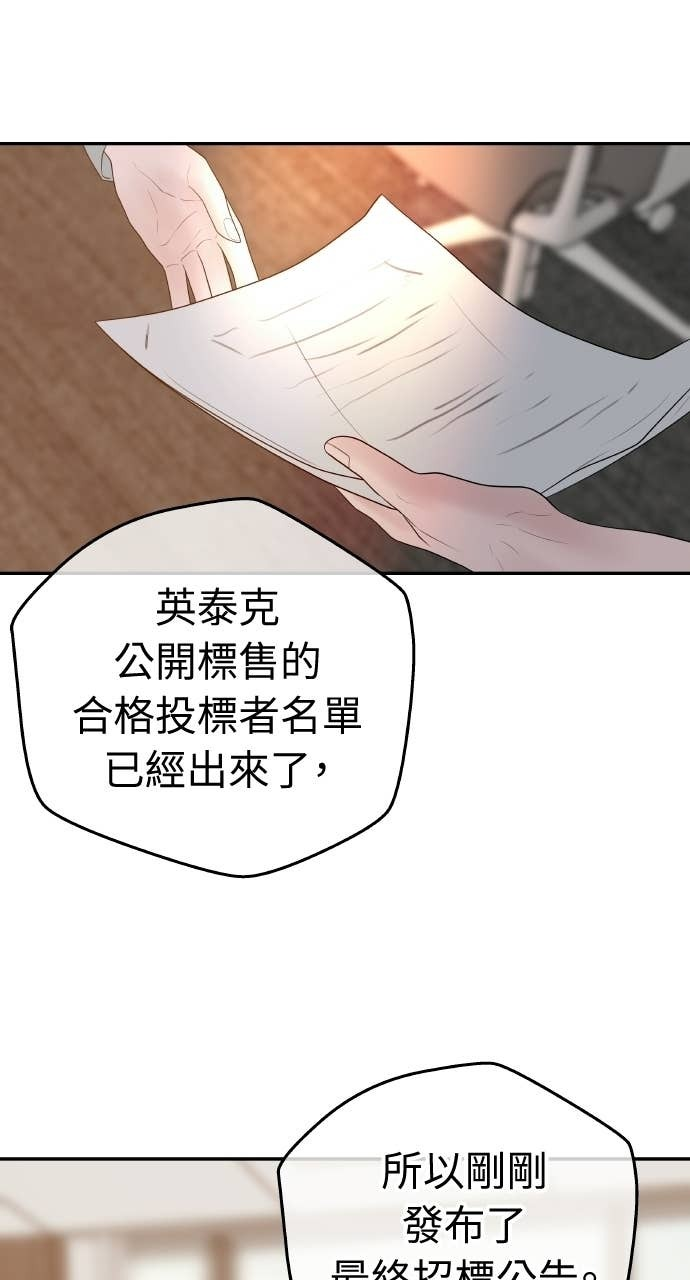第49话 复仇的序幕 第60页