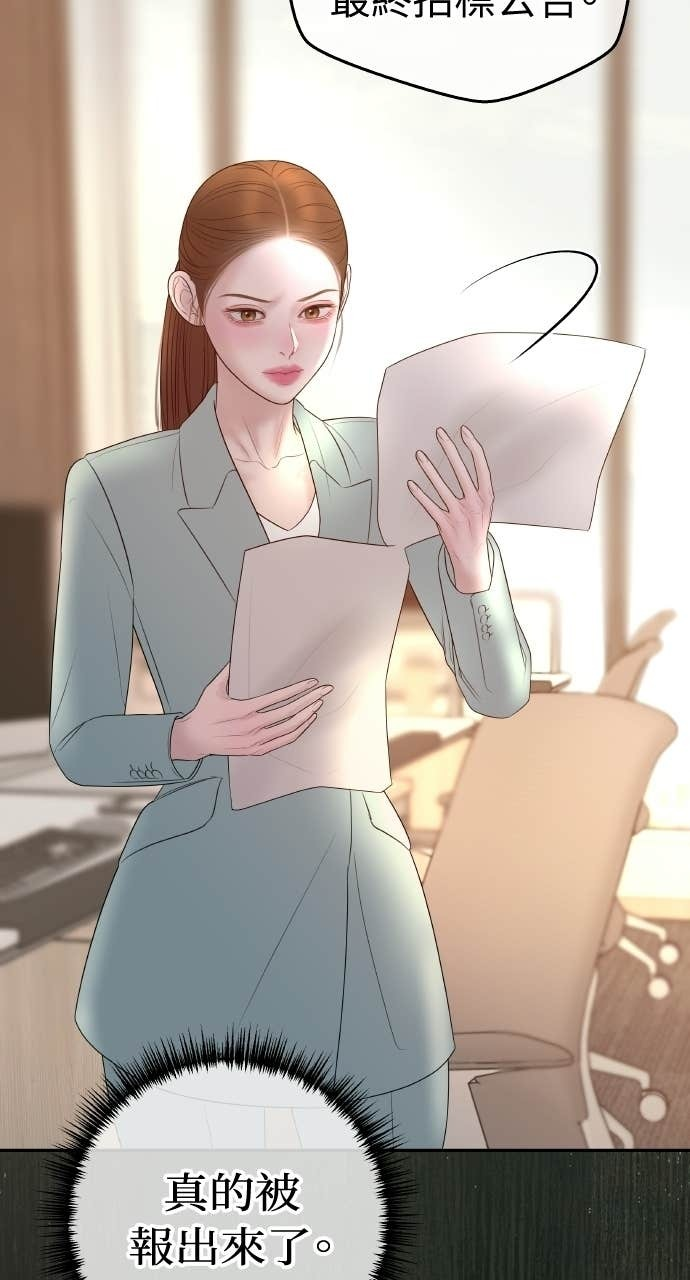 第49话 复仇的序幕 第61页