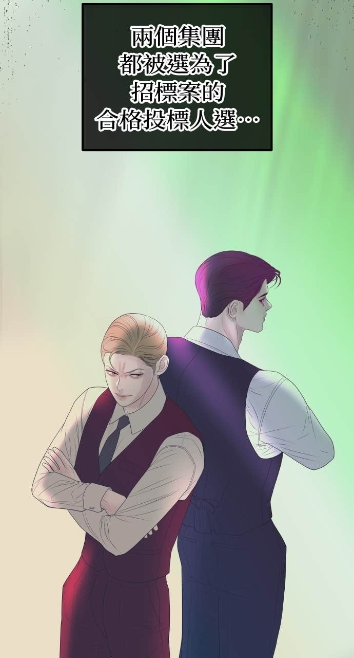 第49话 复仇的序幕 第63页