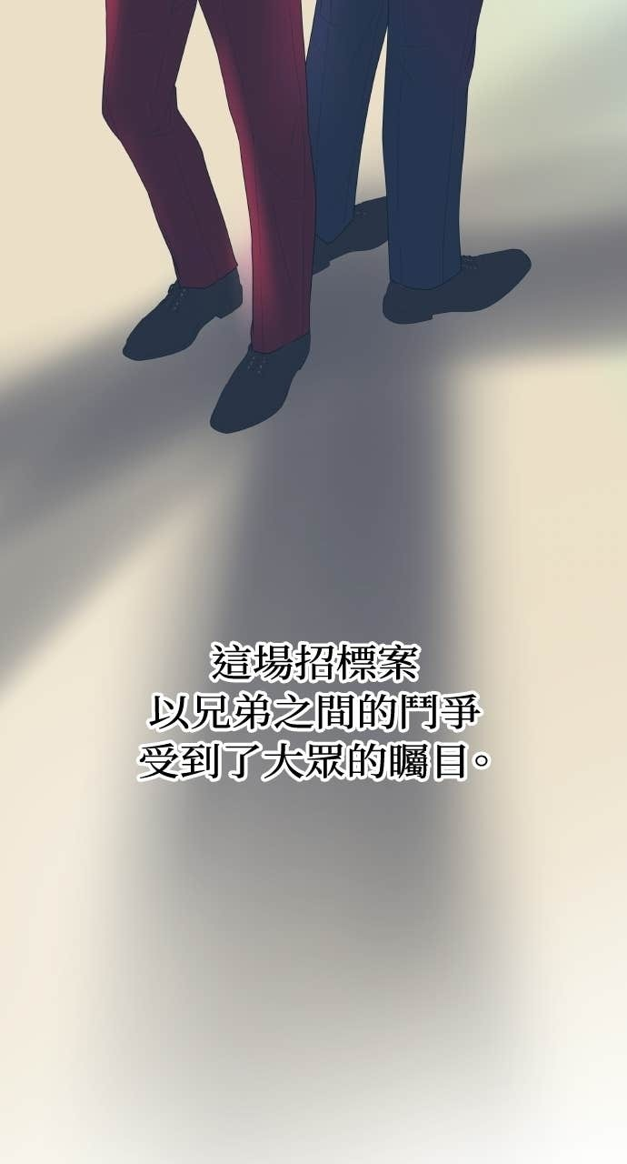 第49话 复仇的序幕 第64页