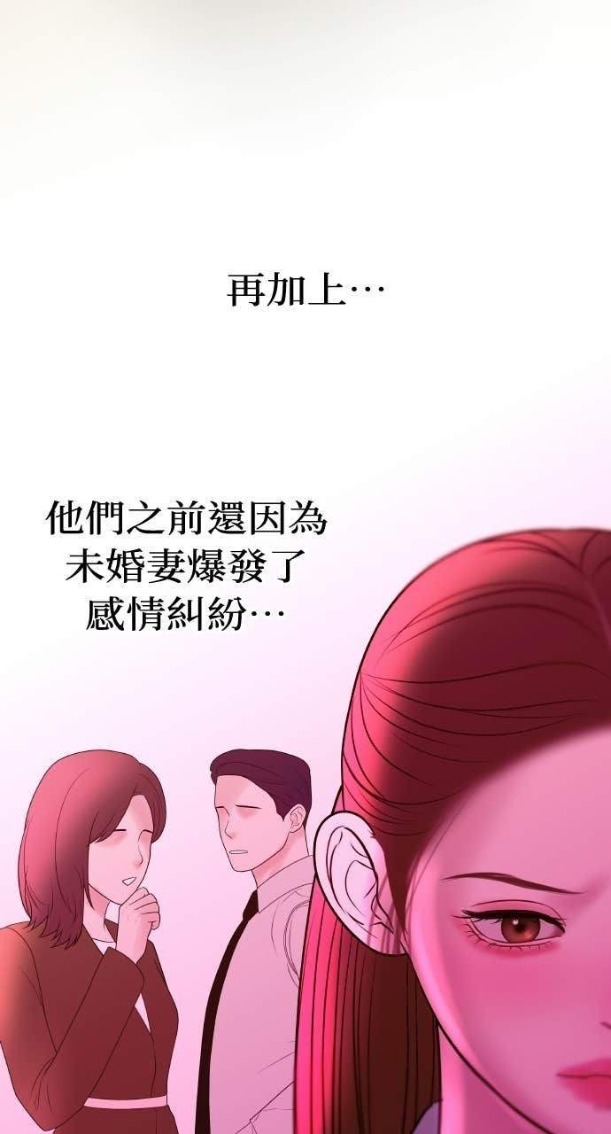 第49话 复仇的序幕 第65页
