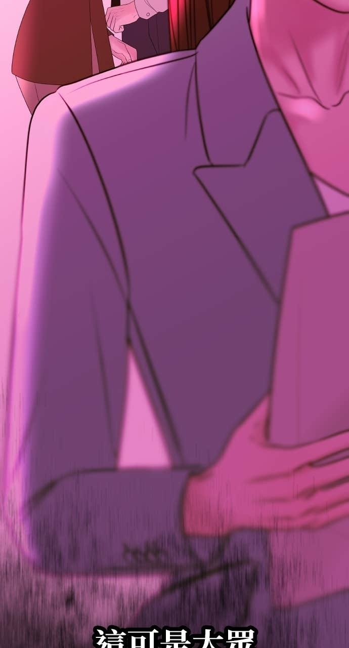 第49话 复仇的序幕 第66页