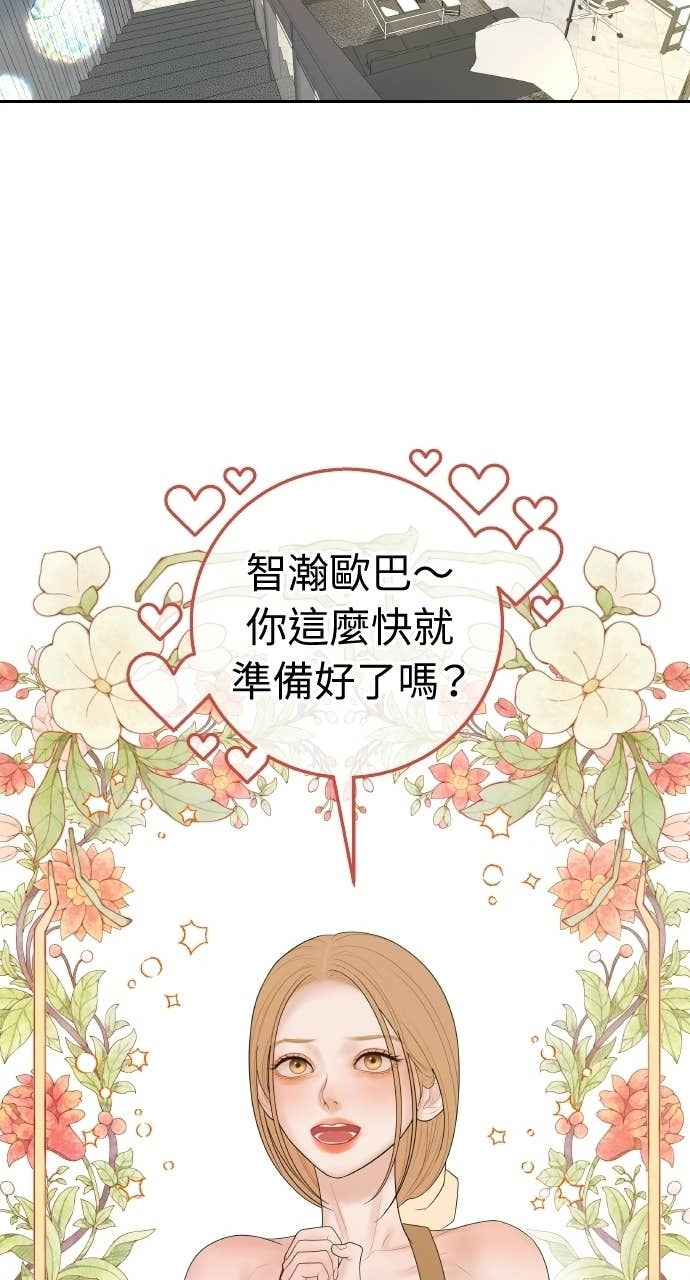 第49话 复仇的序幕 第68页