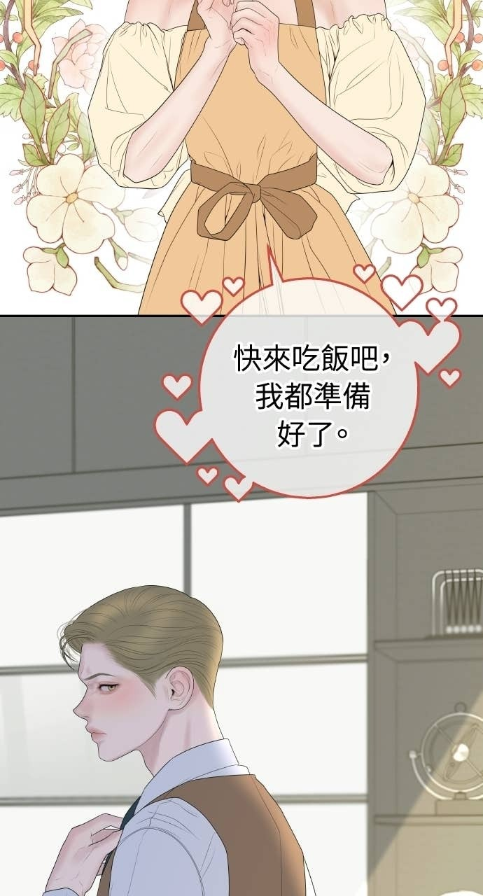 第49话 复仇的序幕 第69页