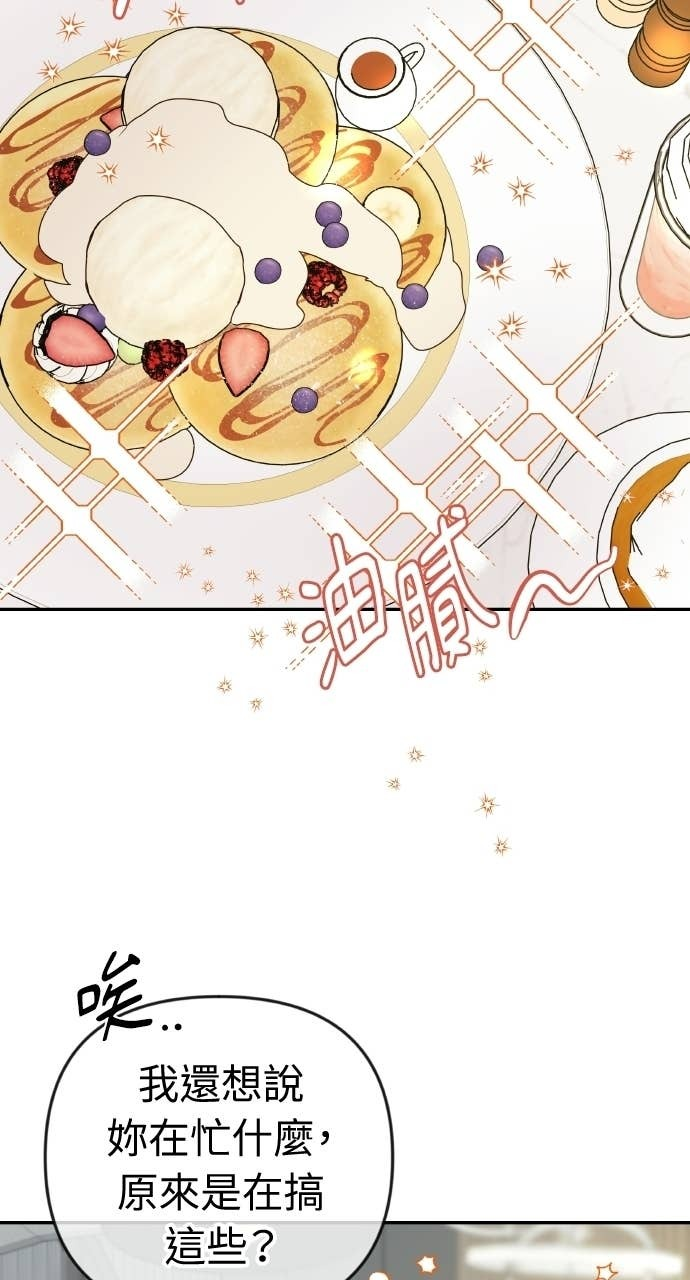 第49话 复仇的序幕 第71页