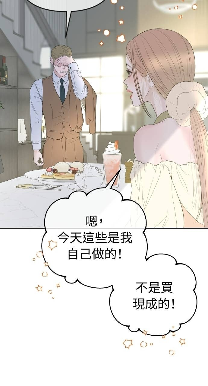 第49话 复仇的序幕 第72页