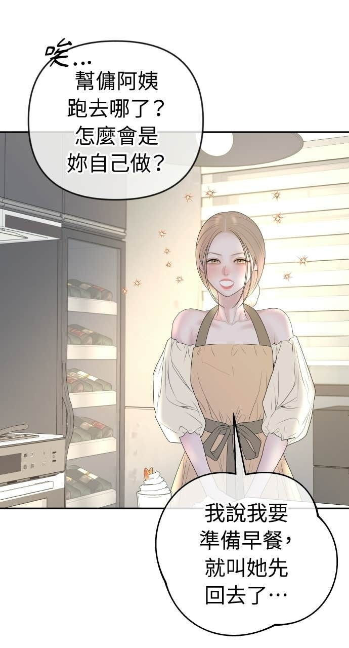 第49话 复仇的序幕 第73页