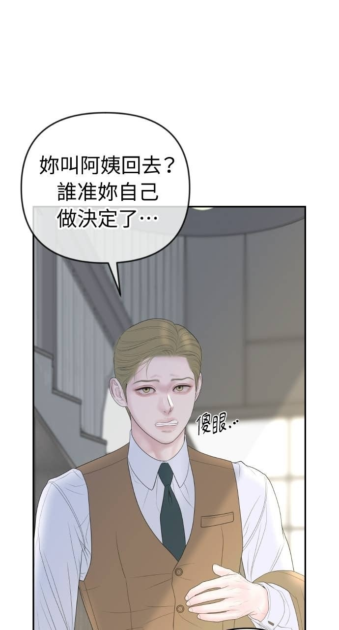第49话 复仇的序幕 第74页