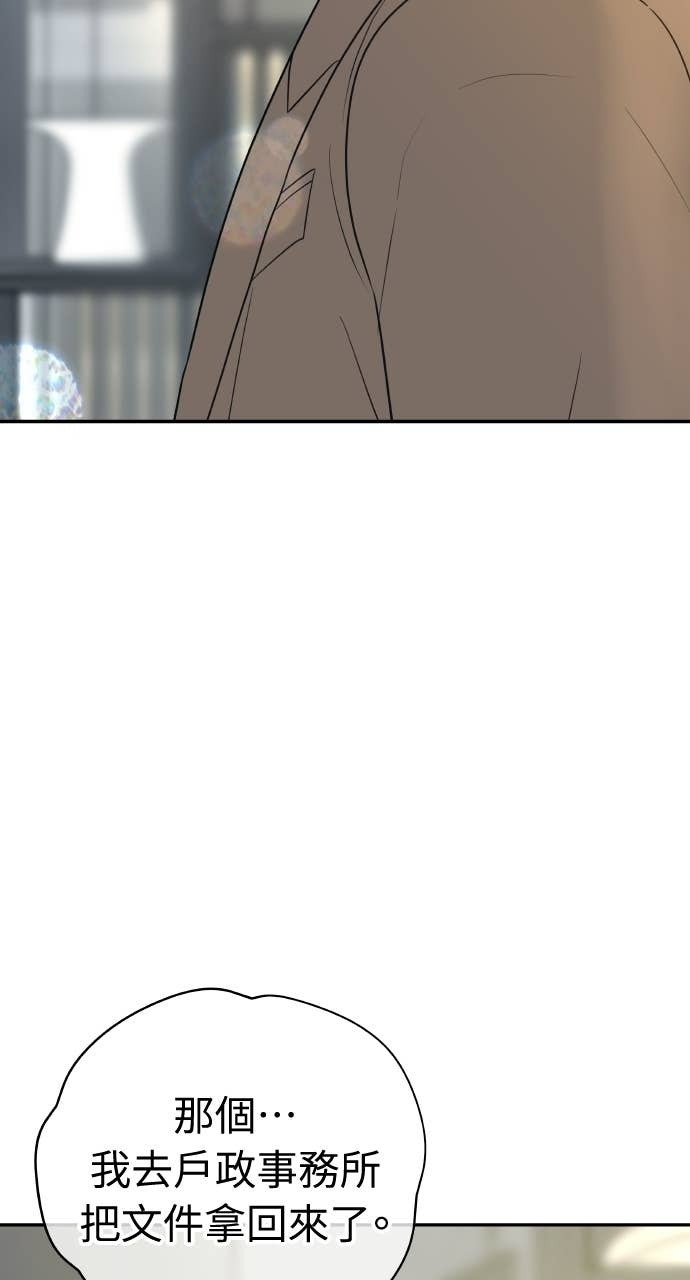 第49话 复仇的序幕 第79页