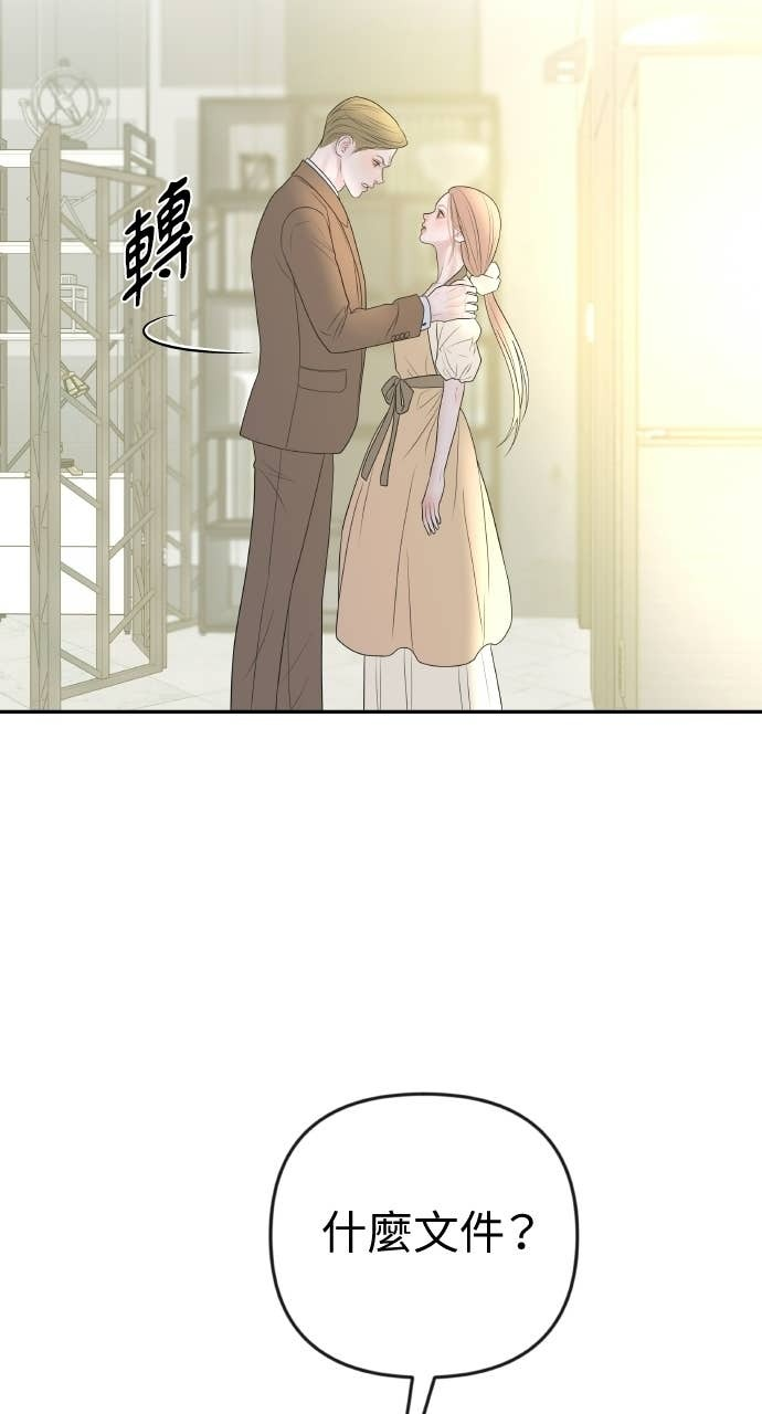 第49话 复仇的序幕 第82页