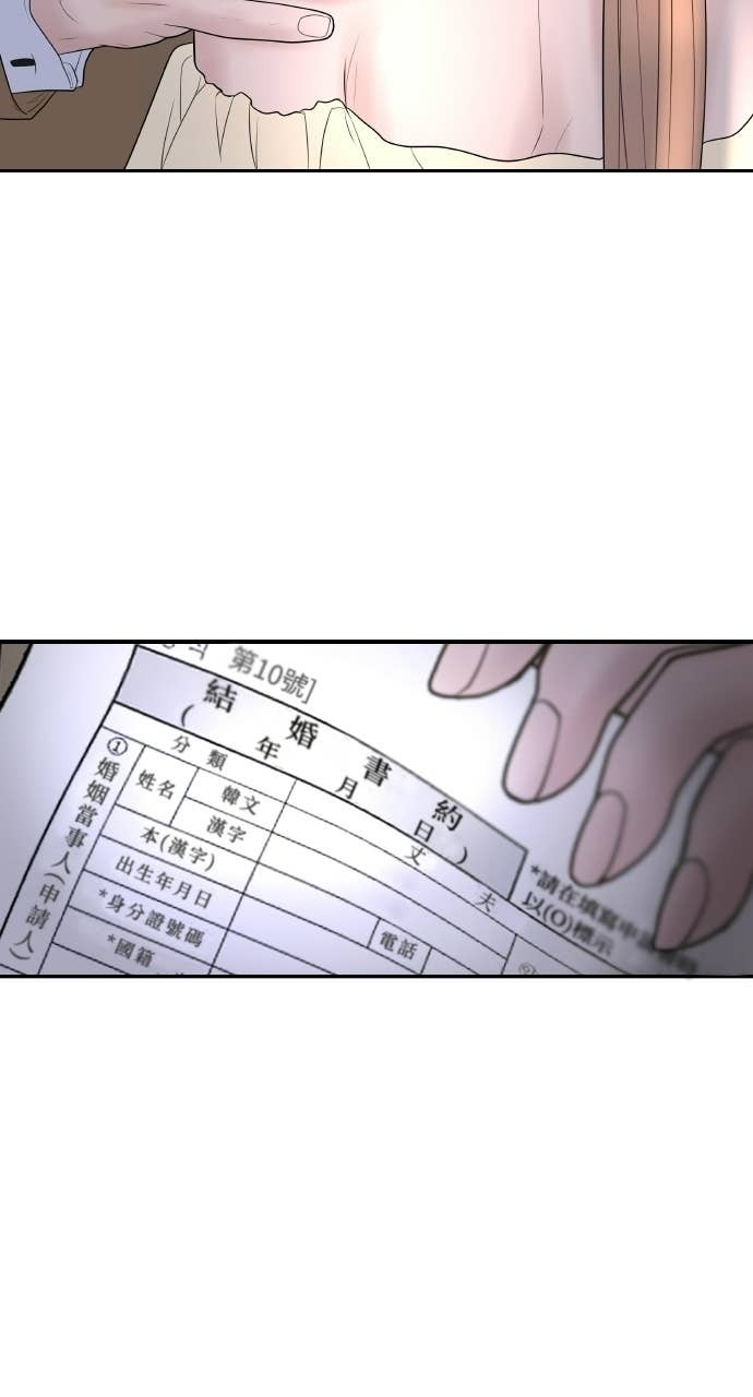 第49话 复仇的序幕 第84页
