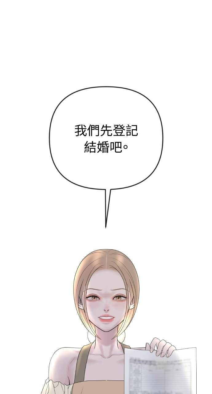 第49话 复仇的序幕 第86页