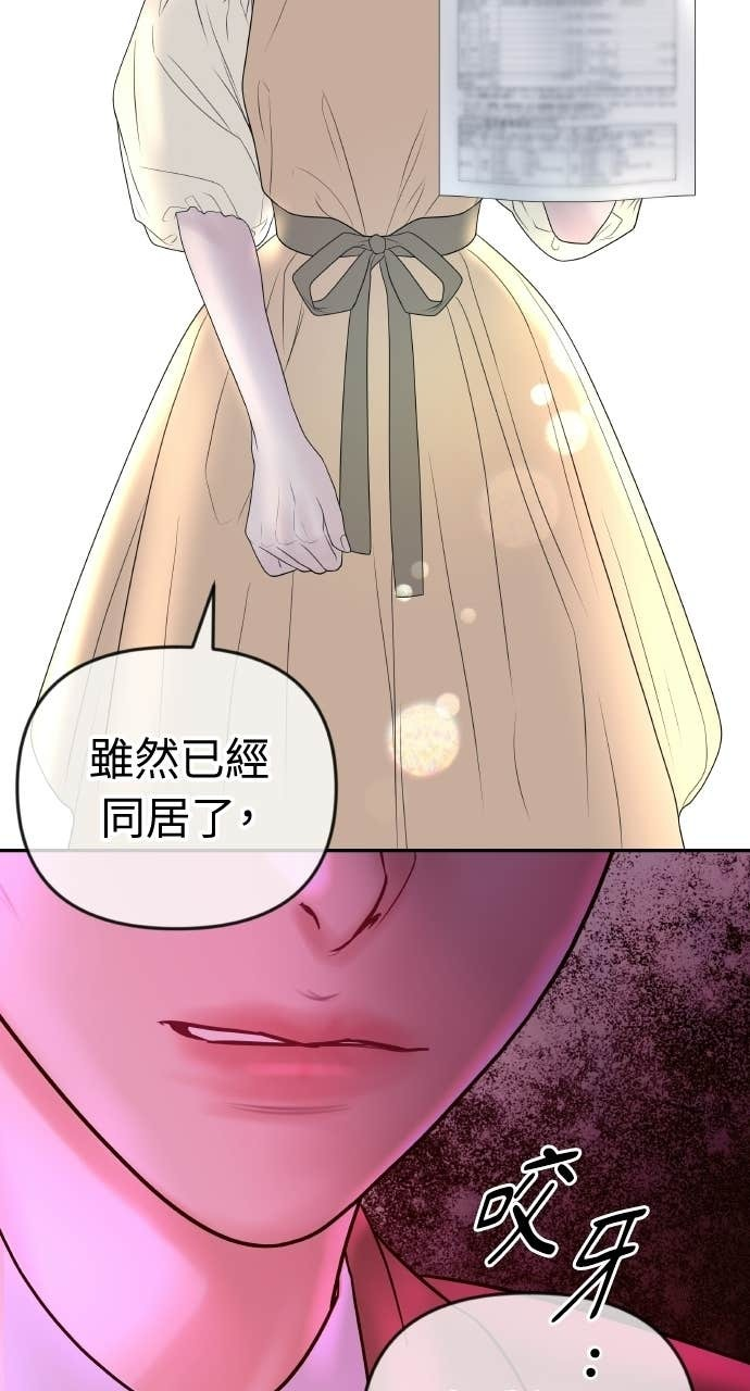 第49话 复仇的序幕 第87页