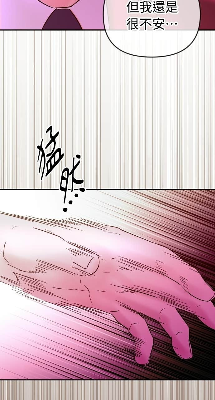 第49话 复仇的序幕 第88页