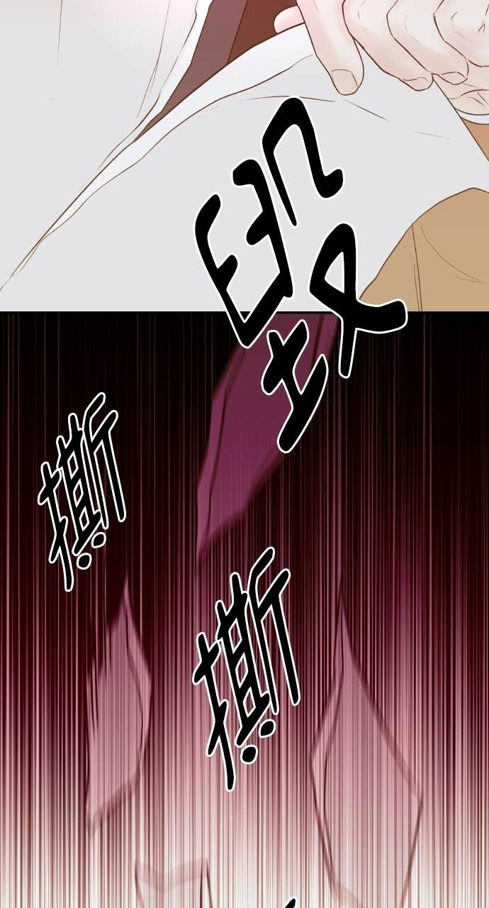 第49话 复仇的序幕 第90页