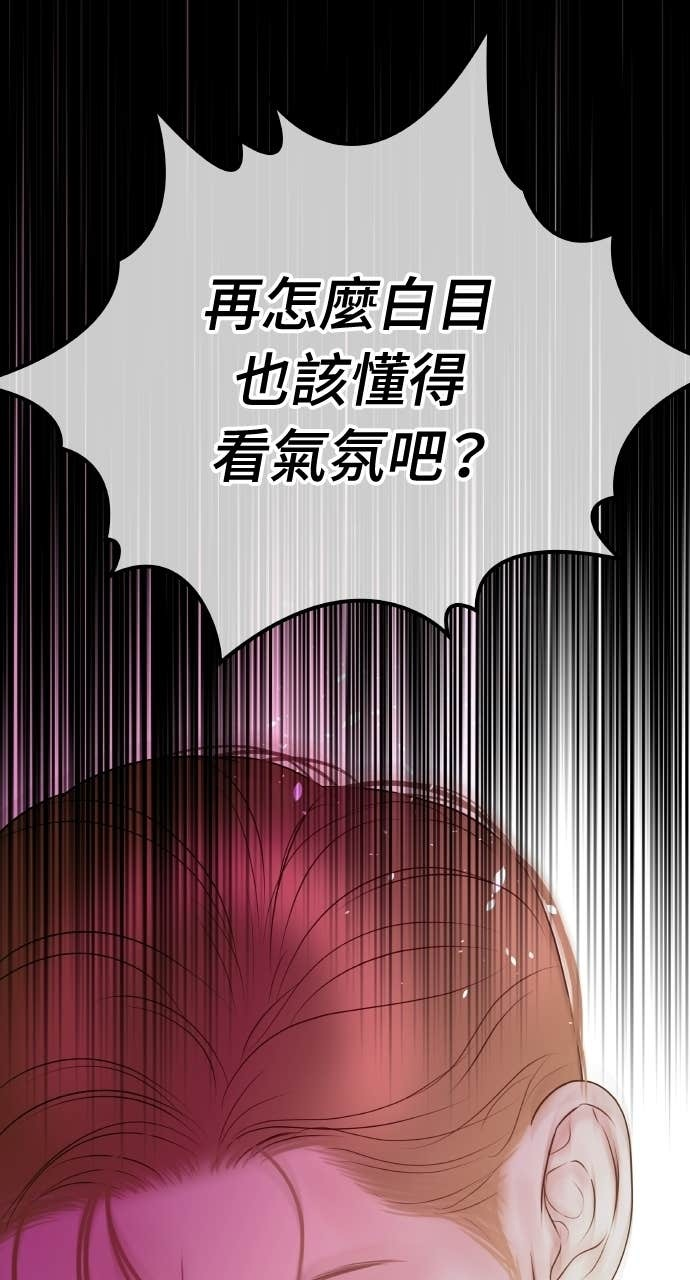 第49话 复仇的序幕 第93页