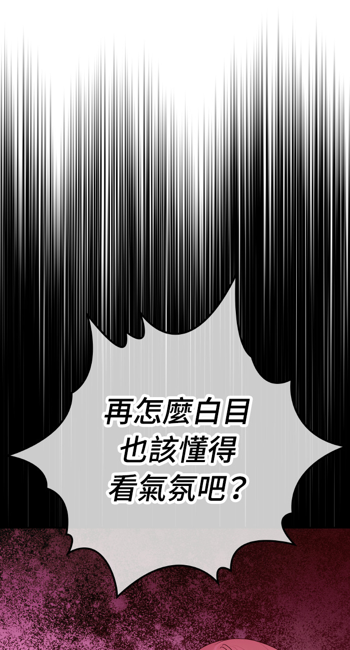 第50话 可疑的怀孕 第1页