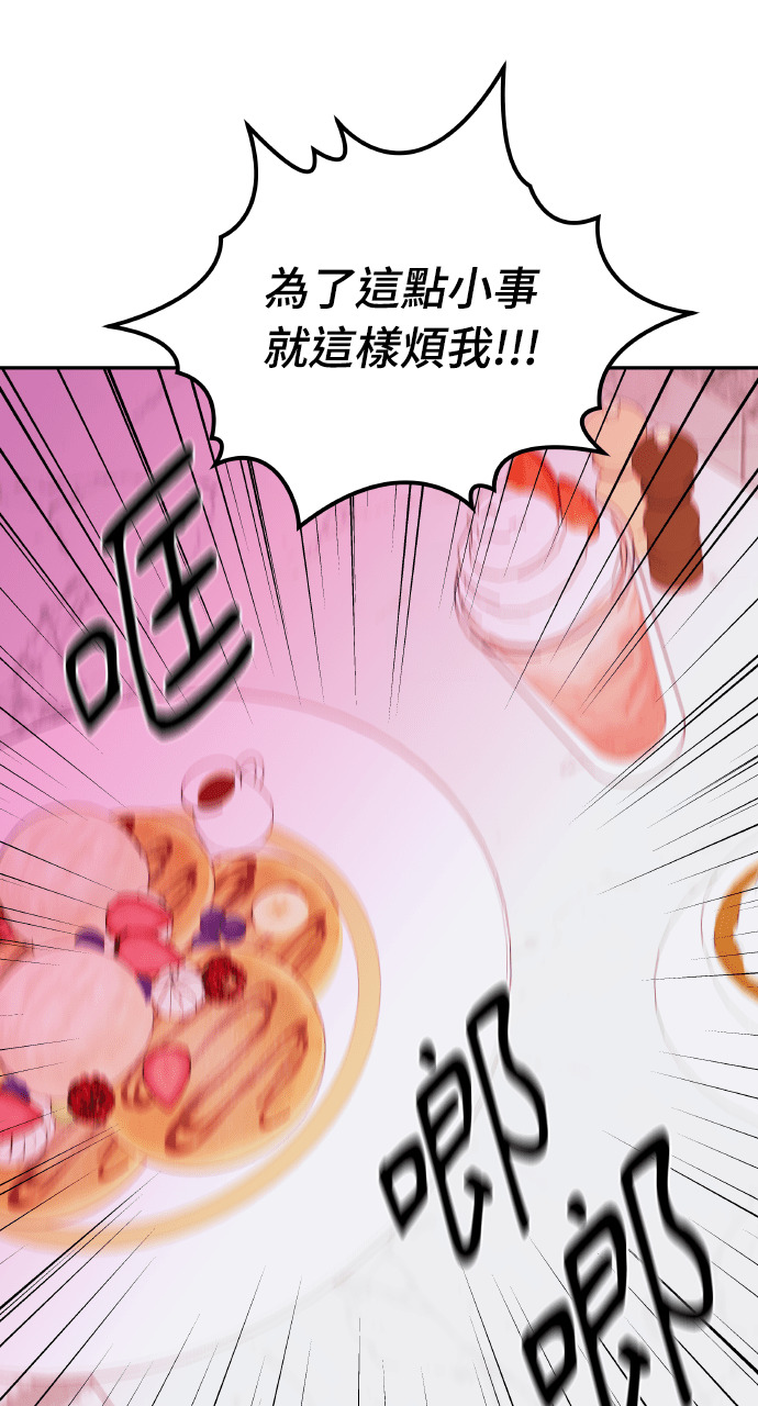第50话 可疑的怀孕 第3页