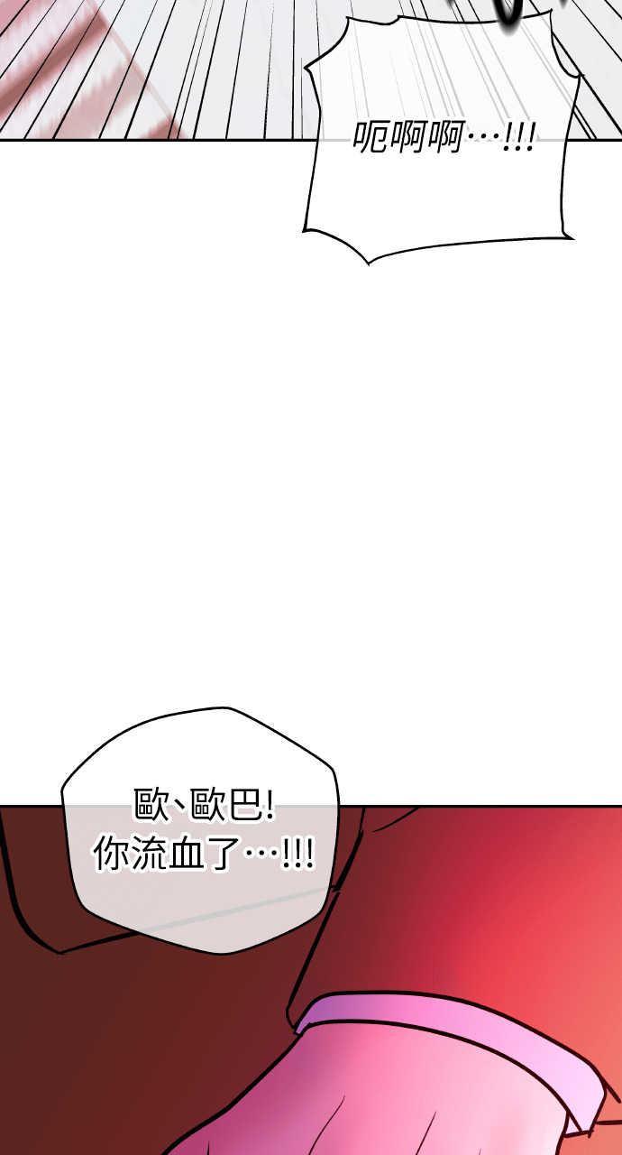 第50话 可疑的怀孕 第4页