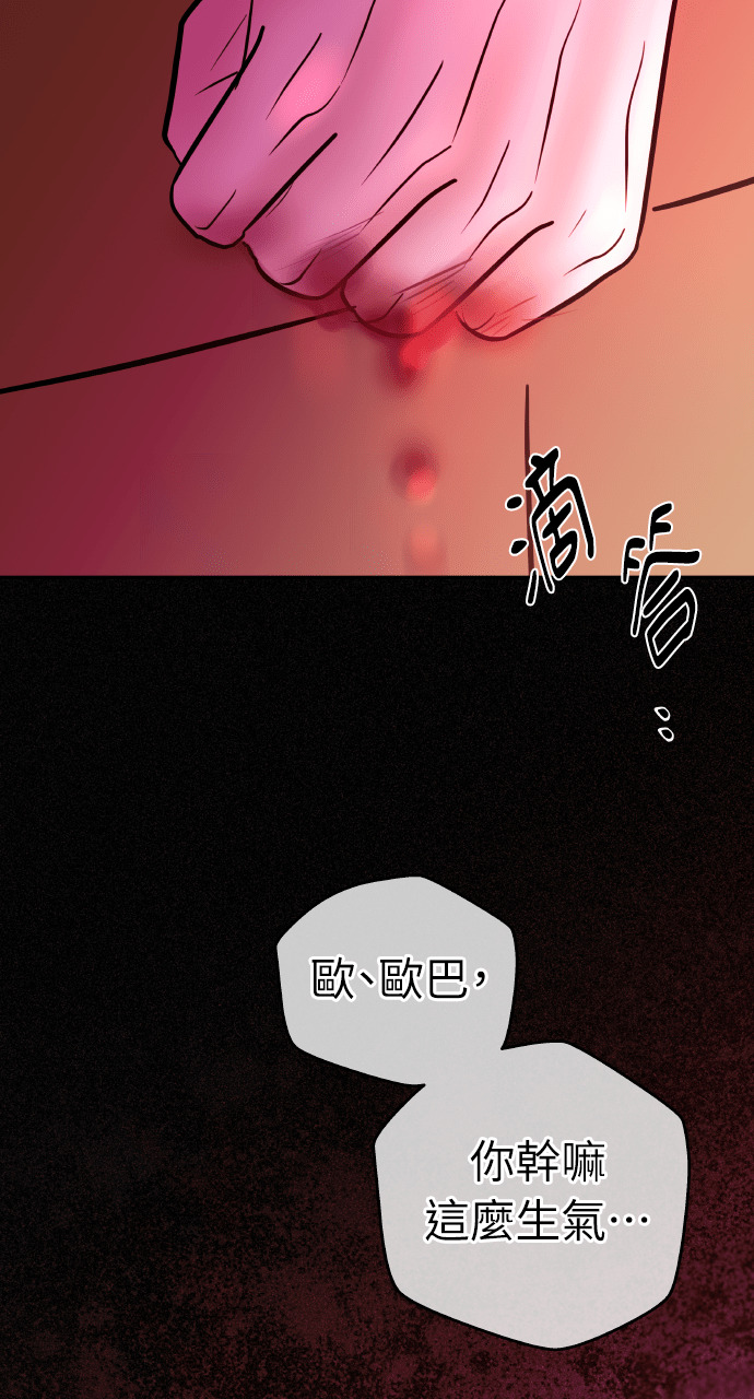 第50话 可疑的怀孕 第5页