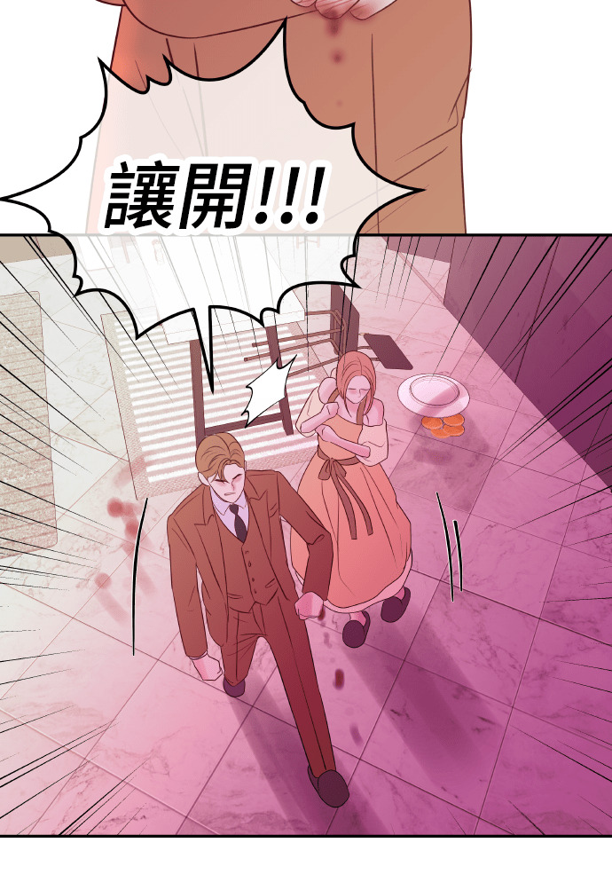 第50话 可疑的怀孕 第7页
