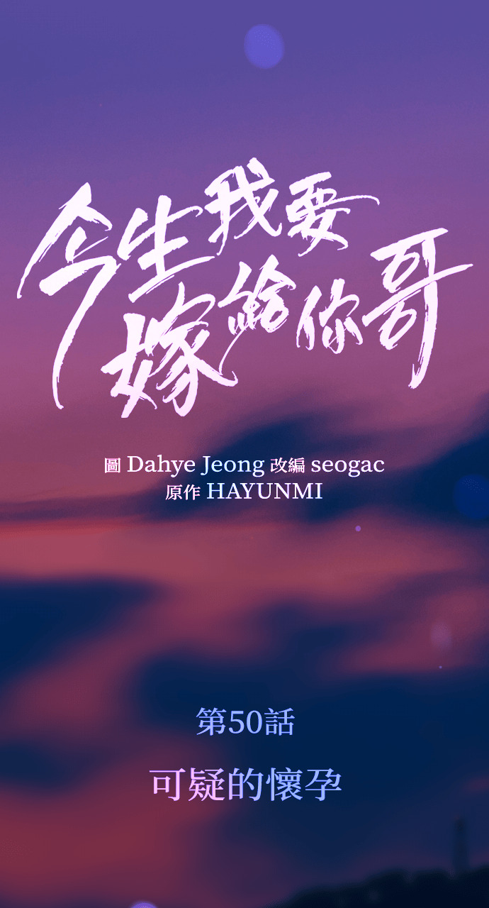 第50话 可疑的怀孕 第11页