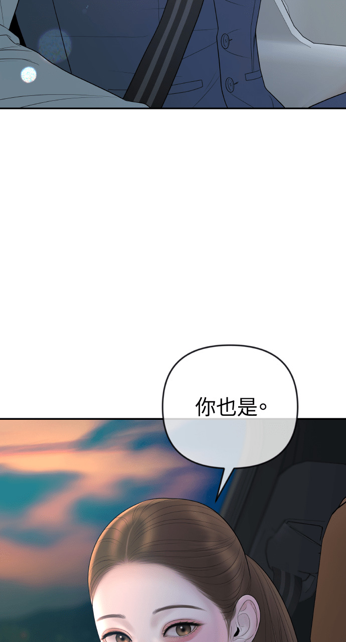 第50话 可疑的怀孕 第14页