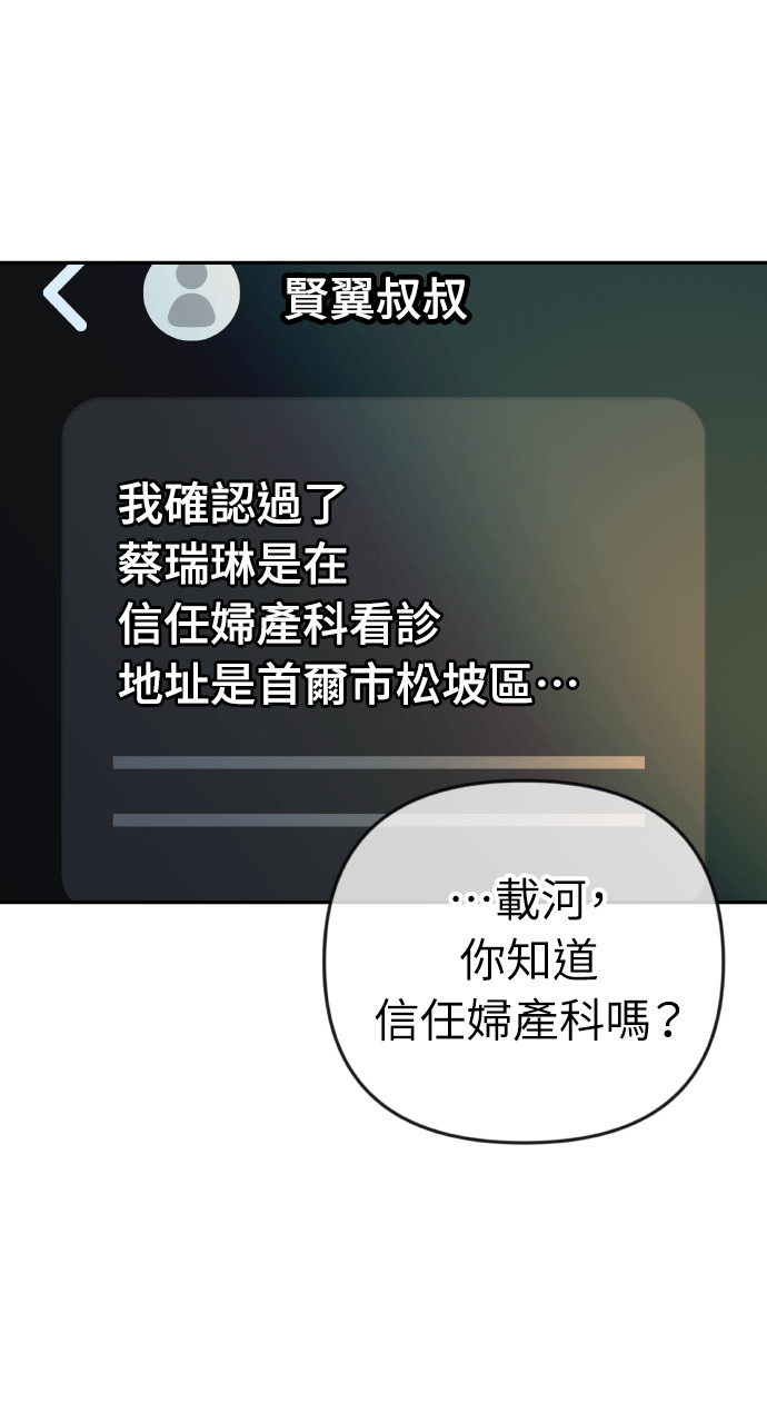 第50话 可疑的怀孕 第18页