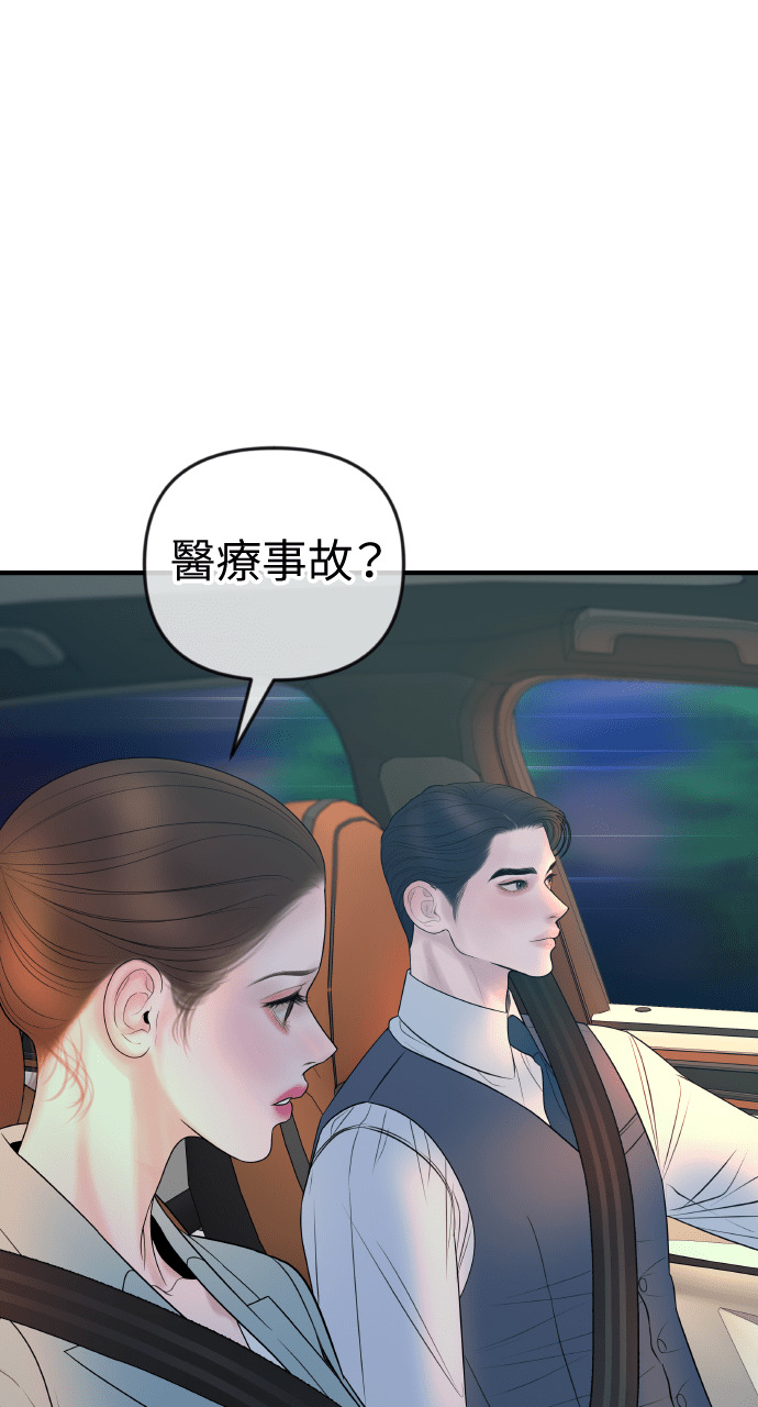 第50话 可疑的怀孕 第22页