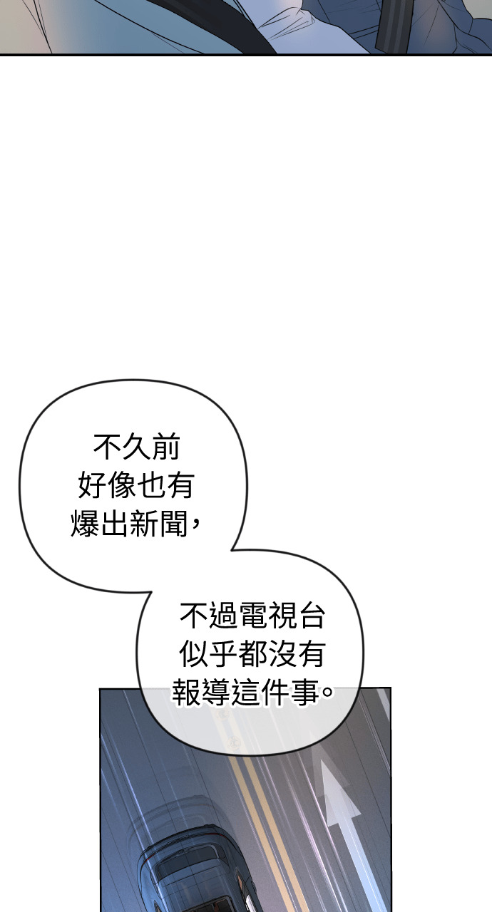 第50话 可疑的怀孕 第23页