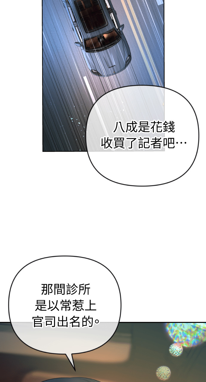 第50话 可疑的怀孕 第24页