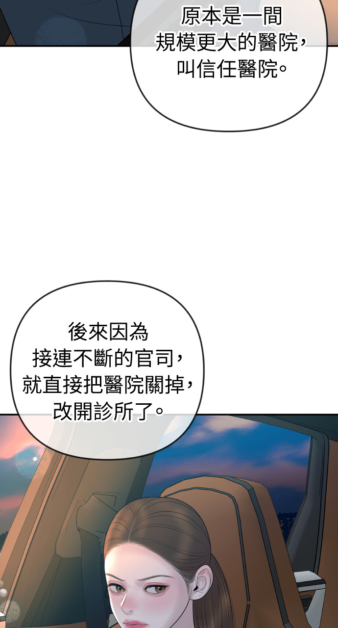 第50话 可疑的怀孕 第26页