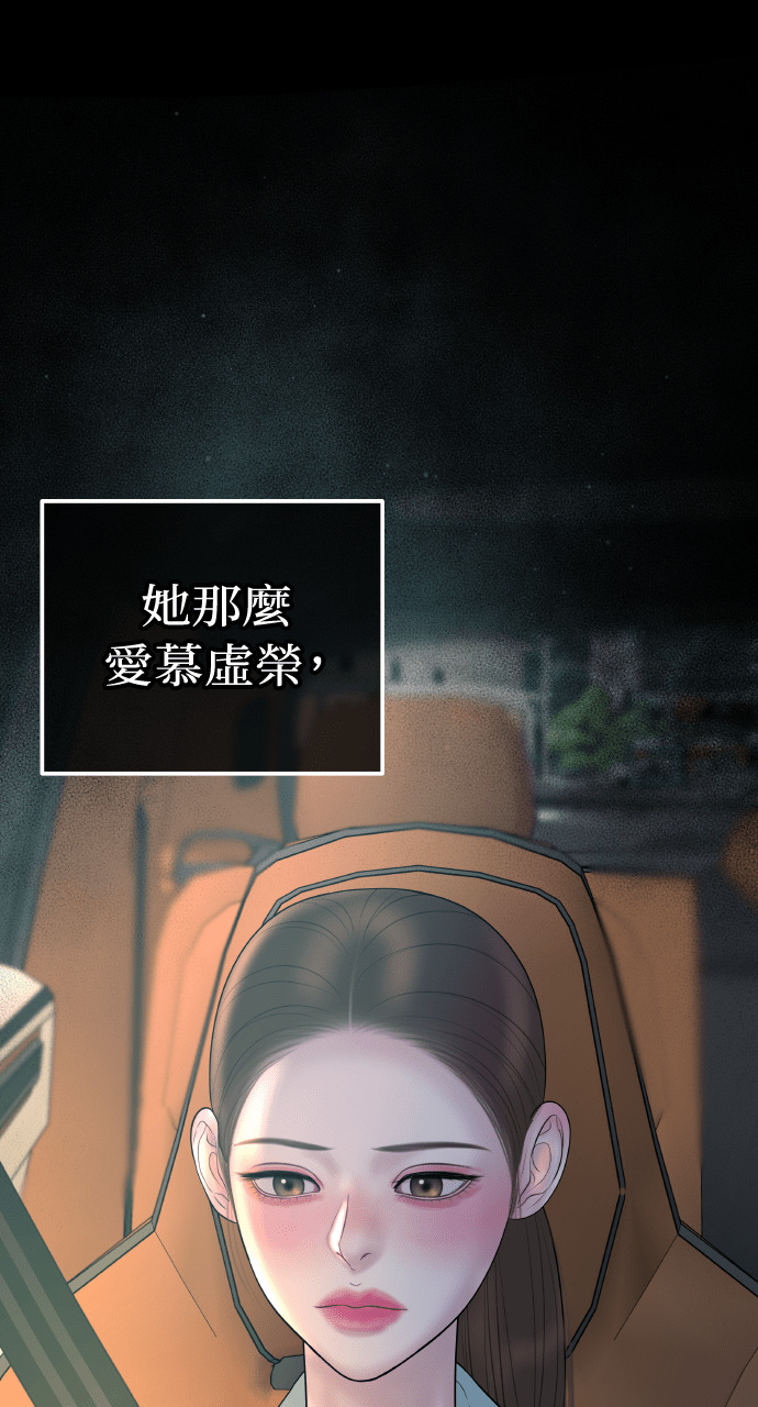 第50话 可疑的怀孕 第29页