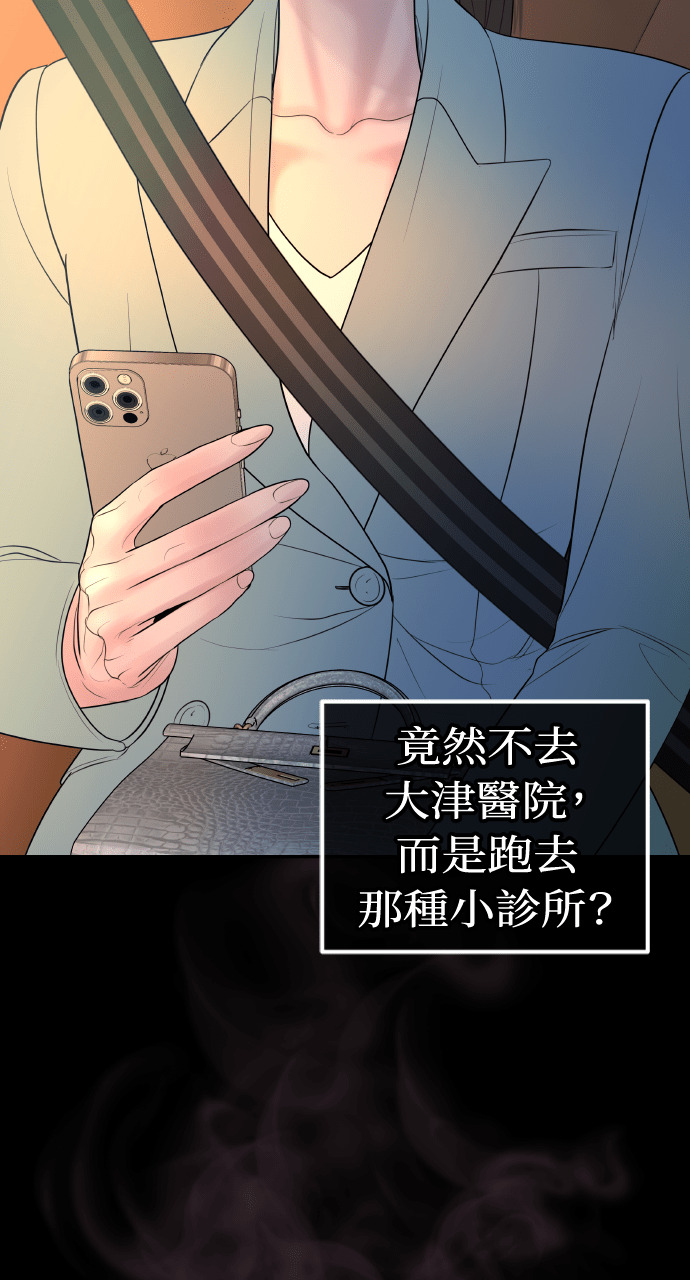 第50话 可疑的怀孕 第30页