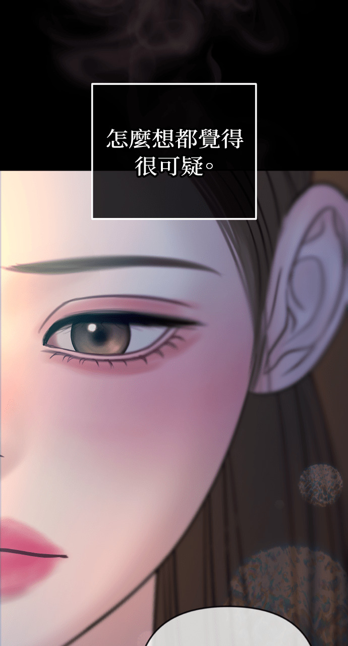 第50话 可疑的怀孕 第31页