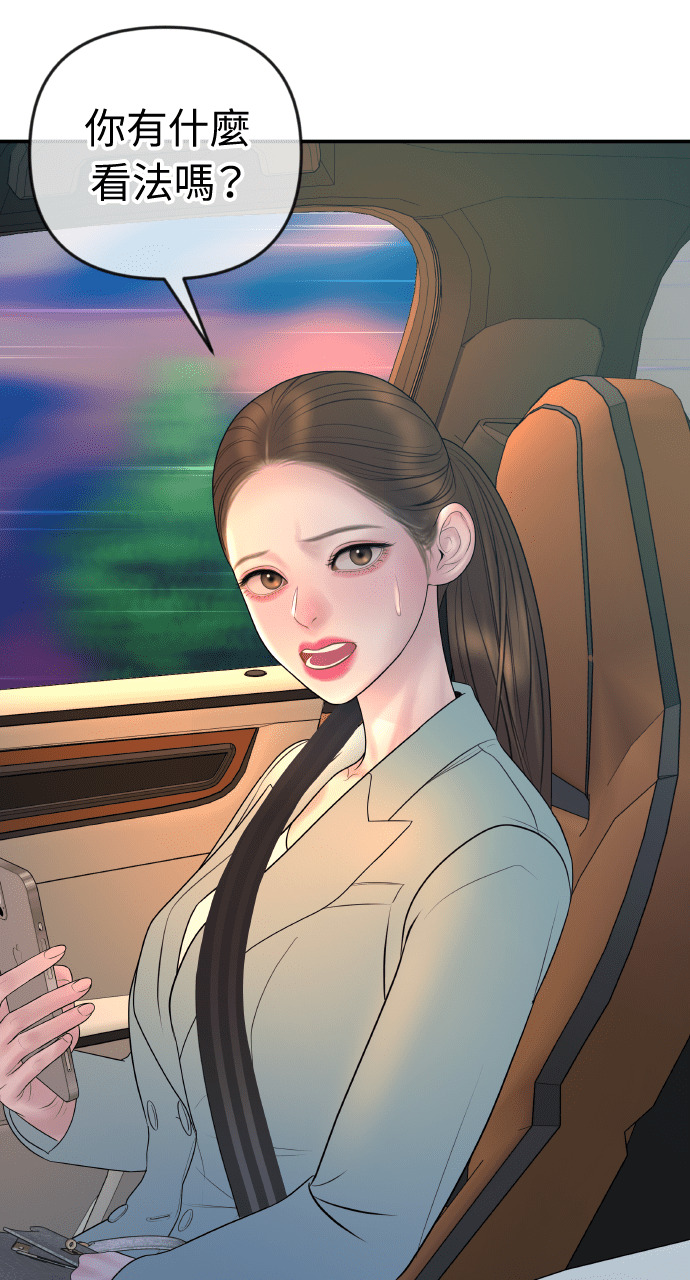 第50话 可疑的怀孕 第34页