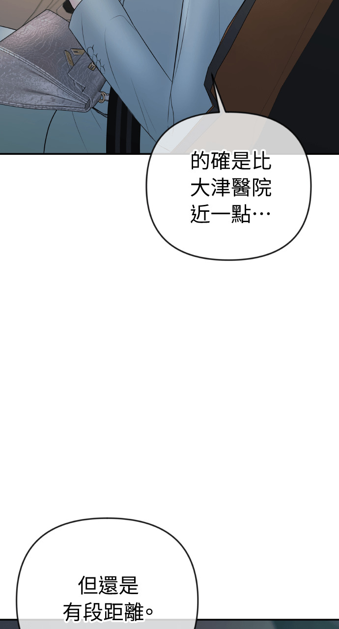 第50话 可疑的怀孕 第38页