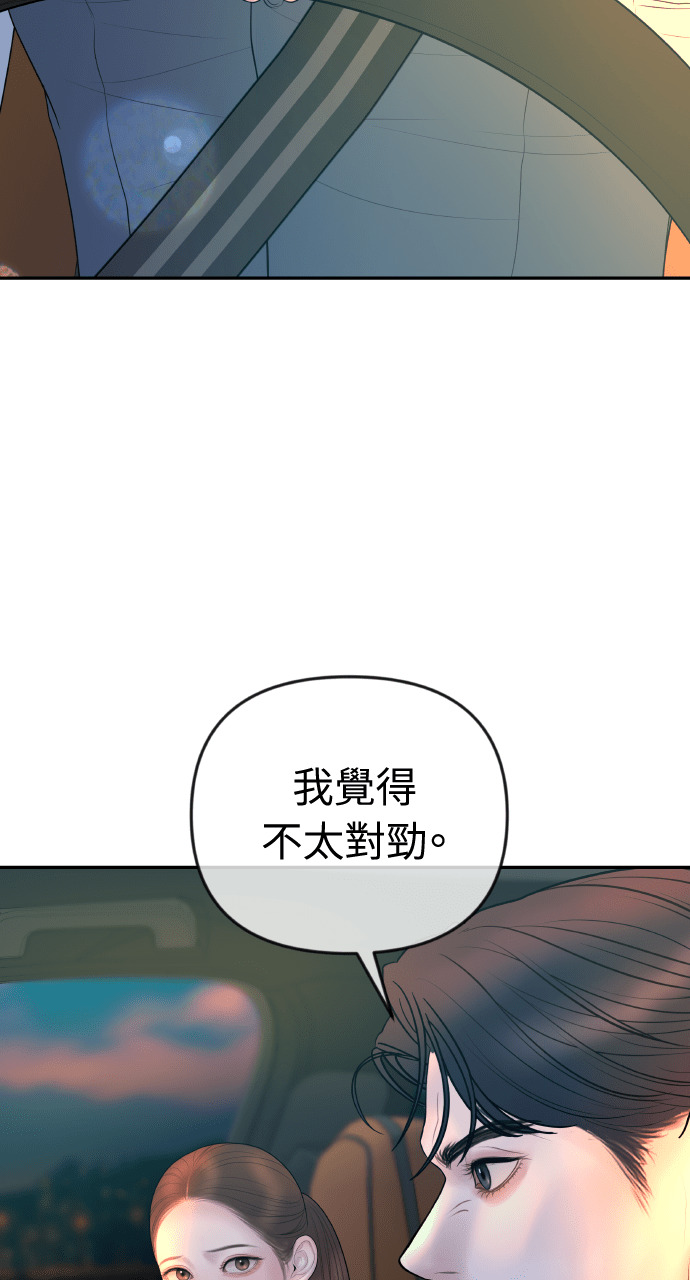 第50话 可疑的怀孕 第40页